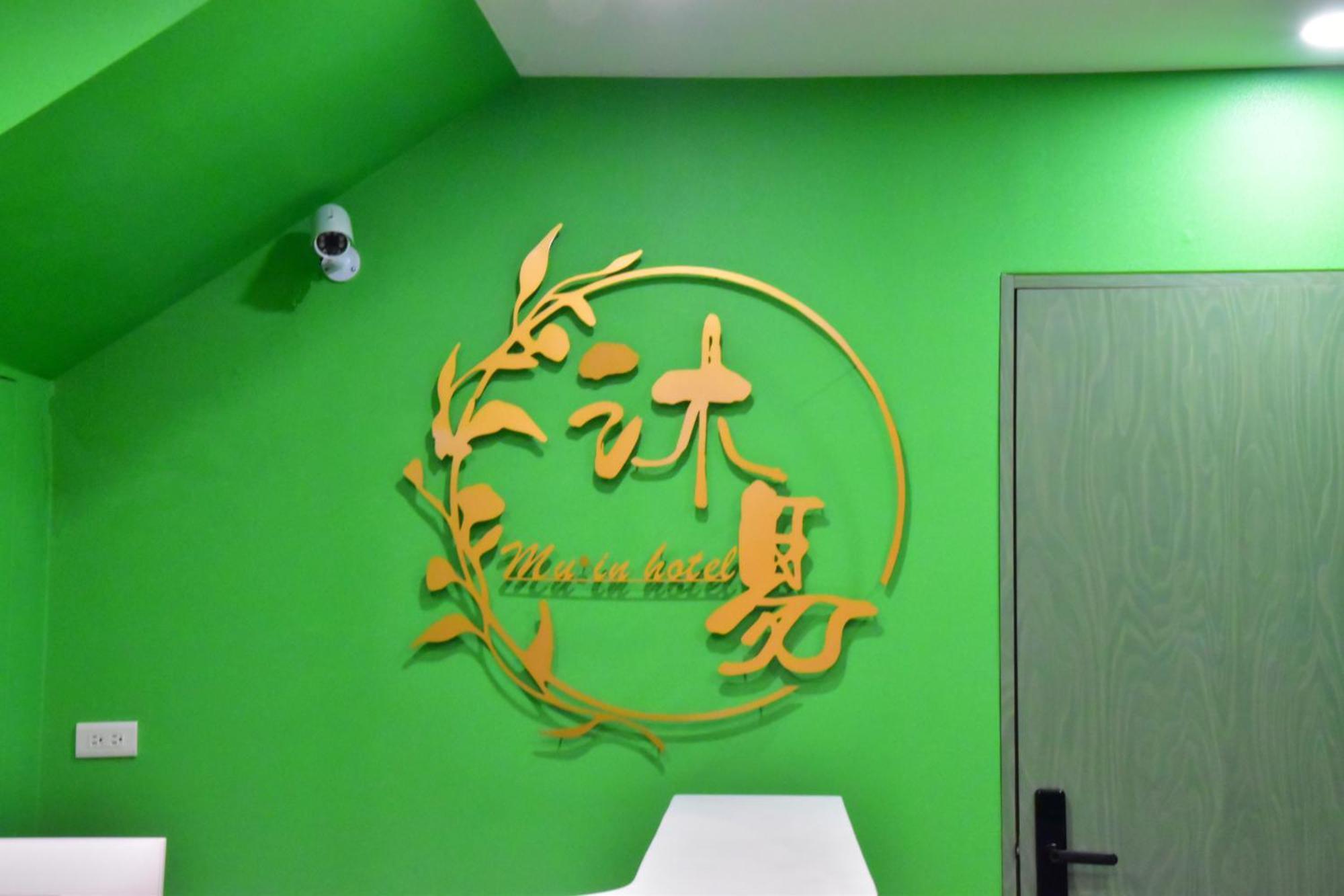 Mu-In Hotel Kaohsiung Bagian luar foto