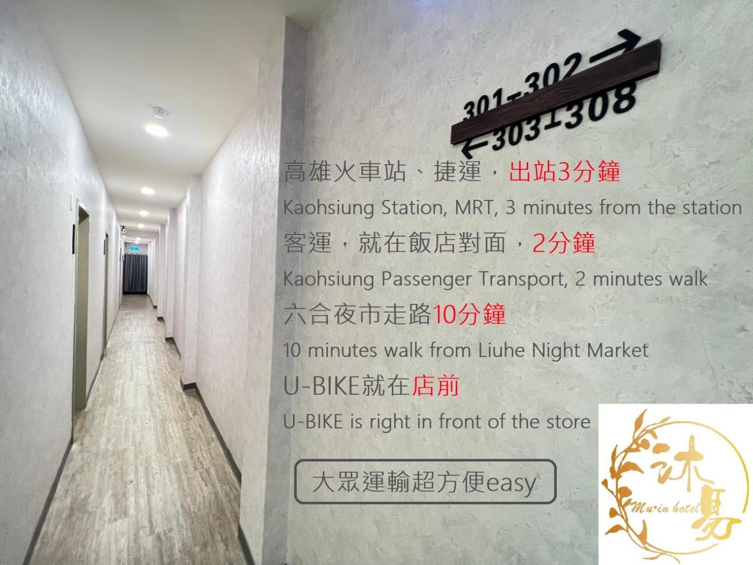Mu-In Hotel Kaohsiung Bagian luar foto